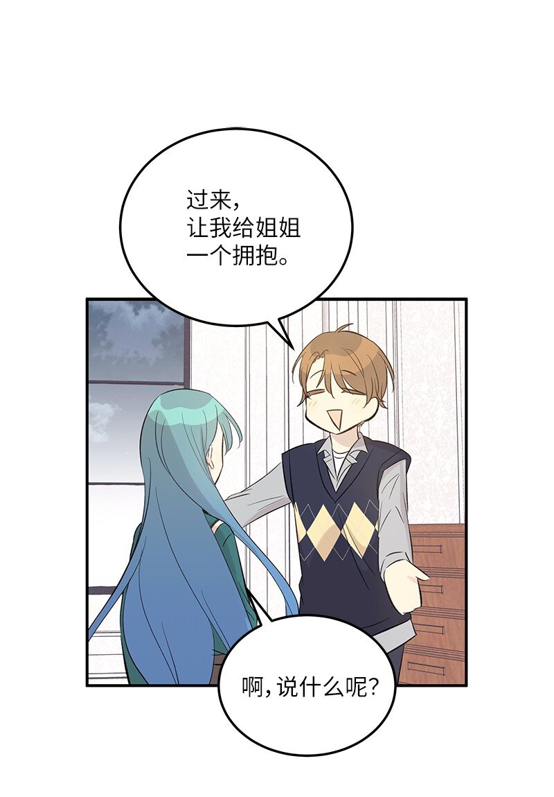 153 流言蜚语(1/2)-第147话