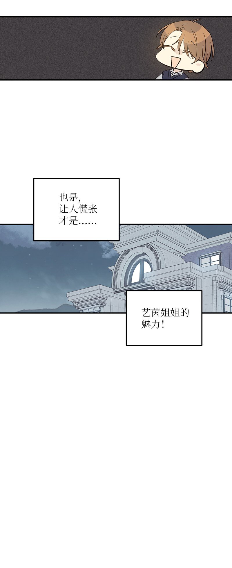 153 流言蜚语(1/2)-第147话