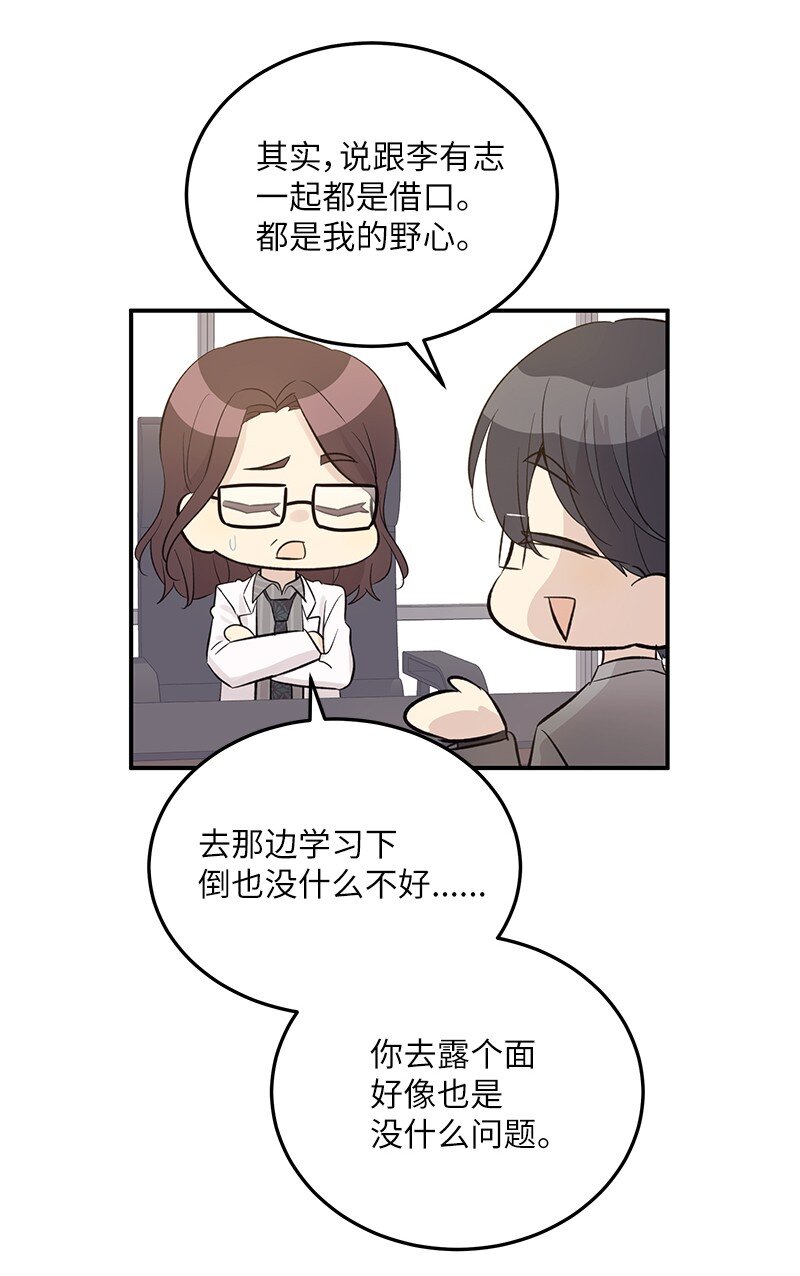 153 流言蜚语(1/2)-第147话