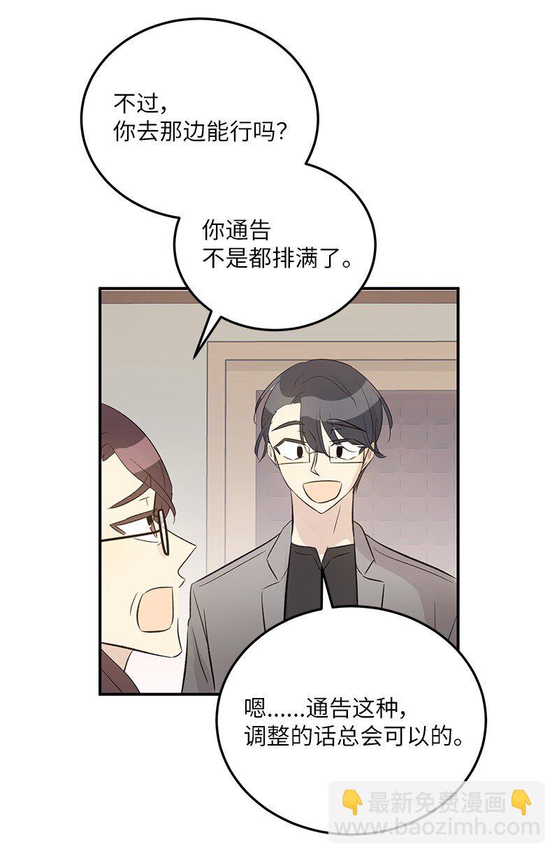 153 流言蜚语(1/2)-第147话