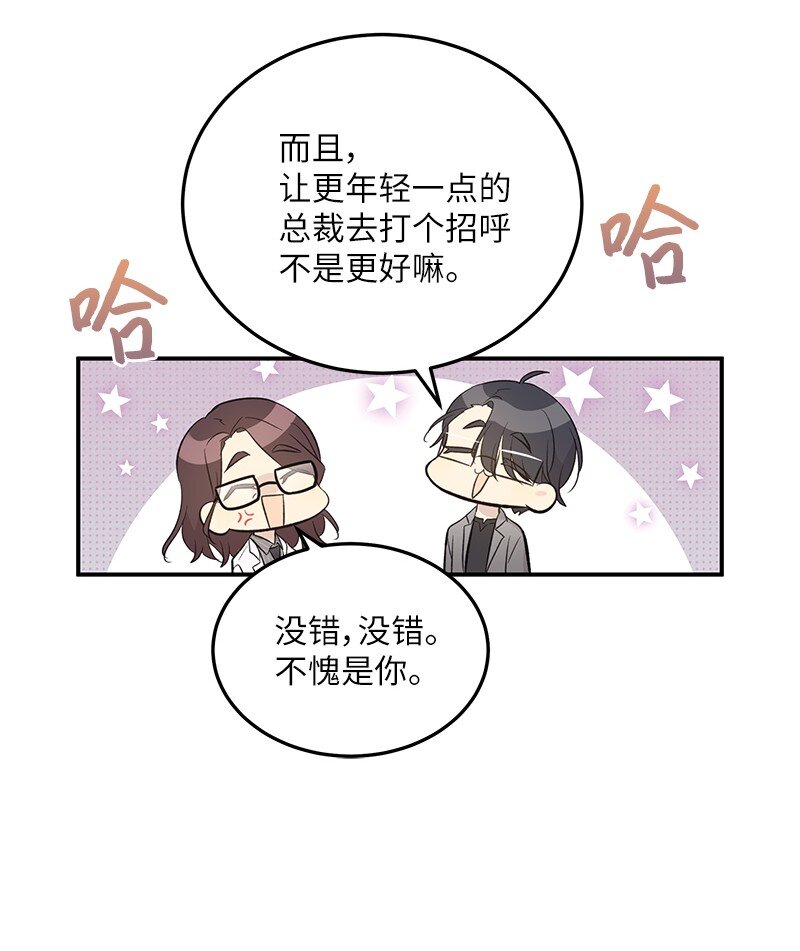 153 流言蜚语(1/2)-第147话