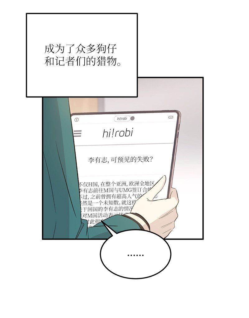 153 流言蜚语(1/2)-第147话