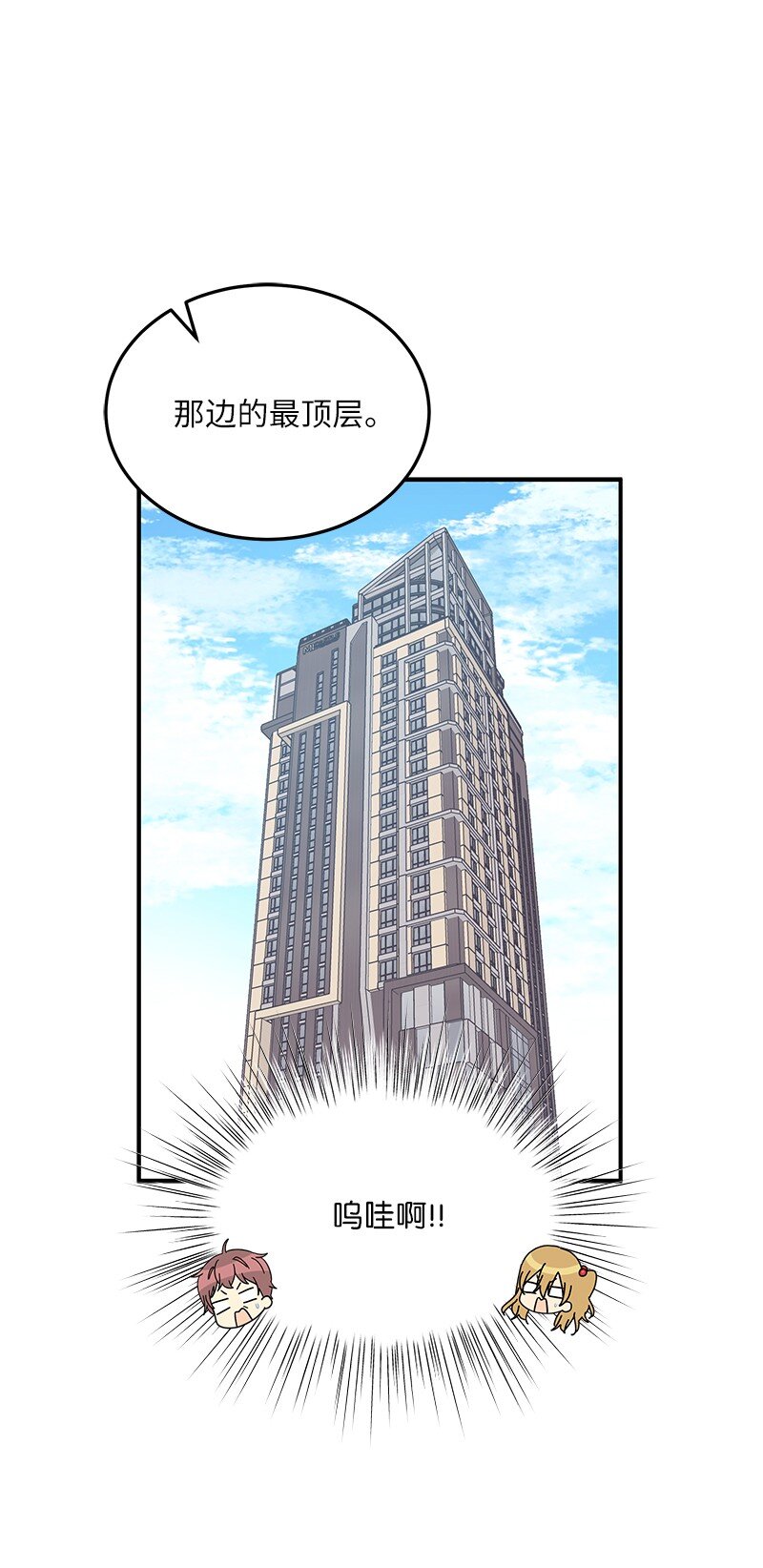 157 女友驾到(1/2)-第151话