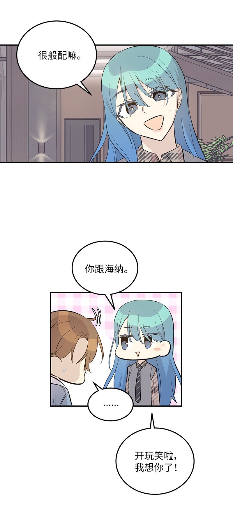 157 女友驾到(1/2)-第151话