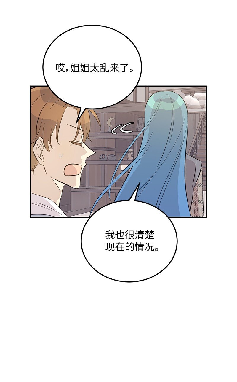 157 女友驾到(1/2)-第151话