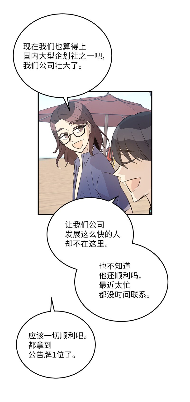159 巡演(1/2)-第153话