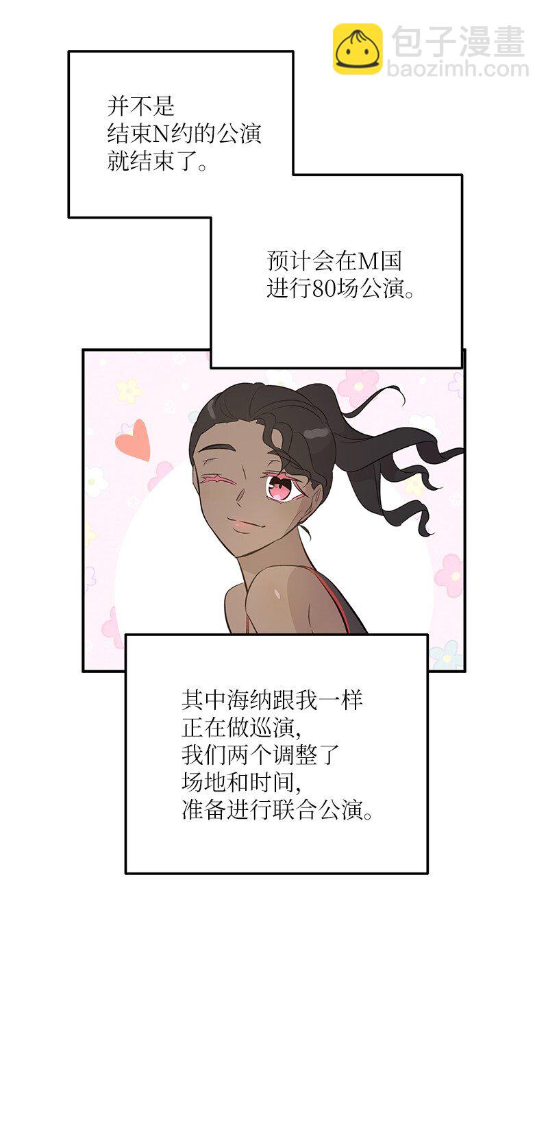 159 巡演(1/2)-第153话
