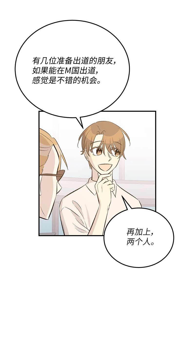 159 巡演(1/2)-第153话