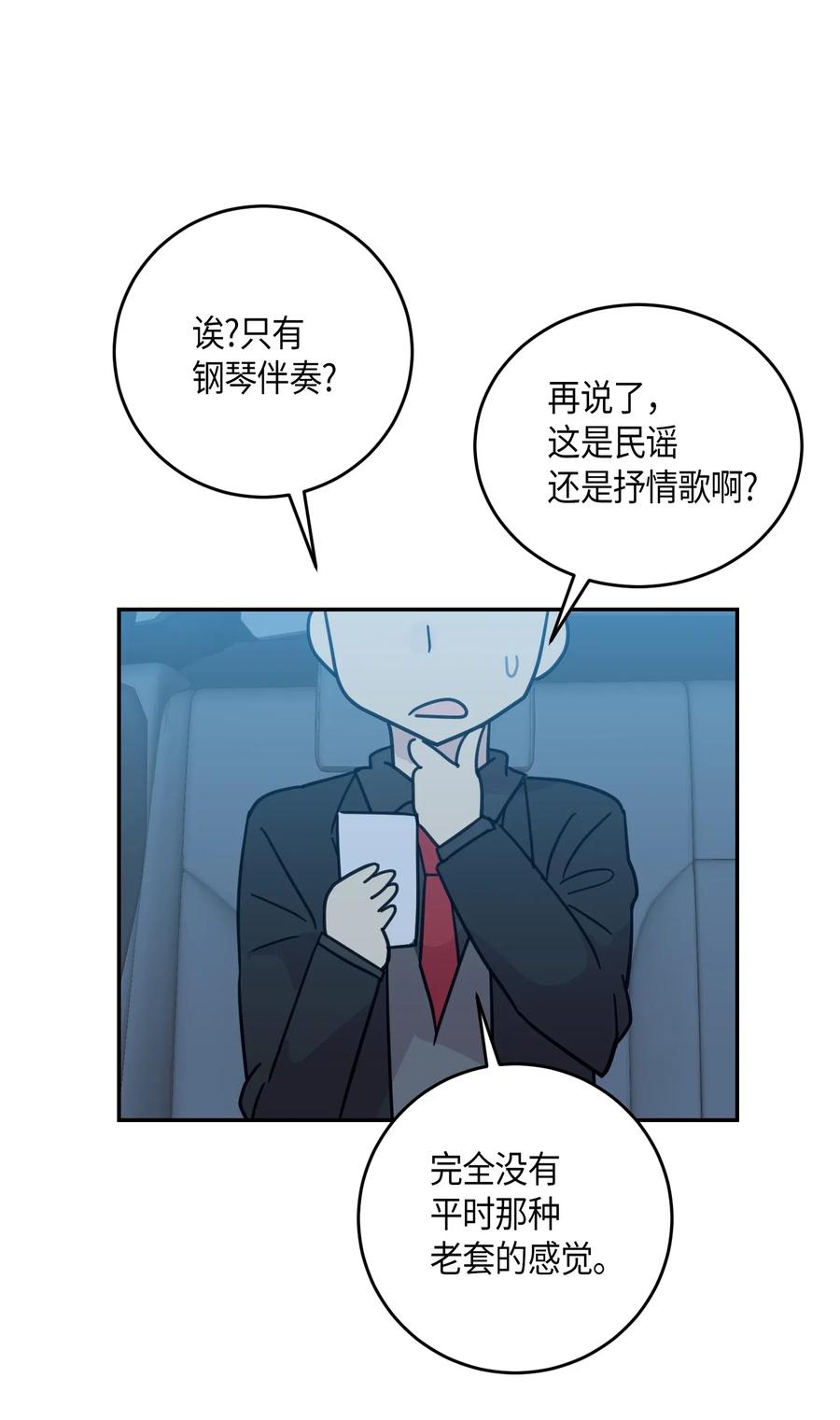 17 要上电视了(1/2)-第15话