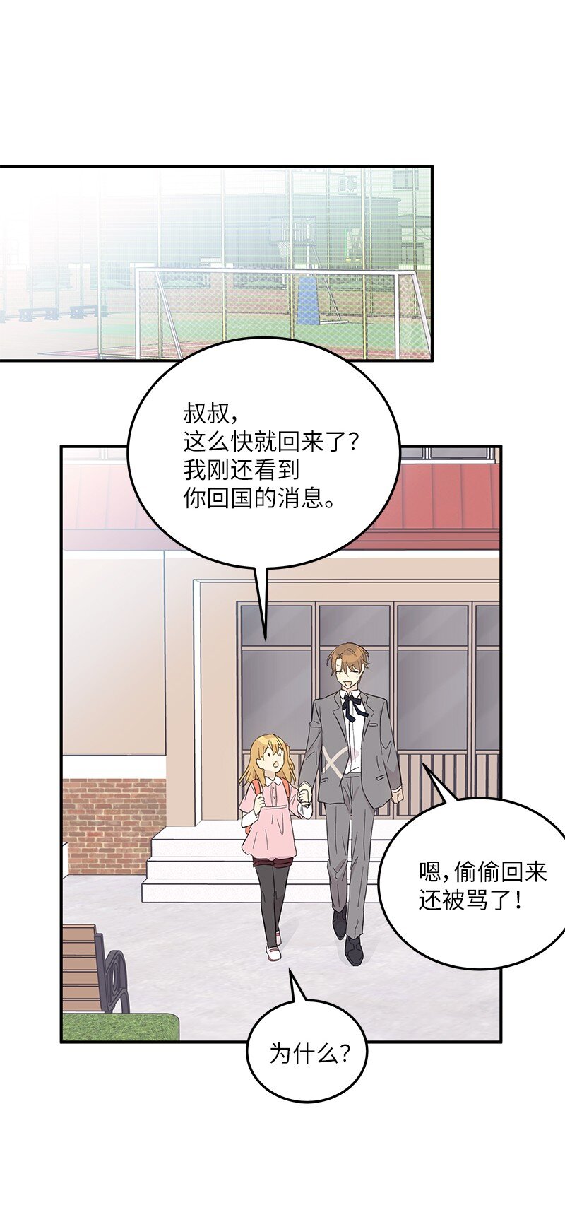 161 回国(1/2)-第155话