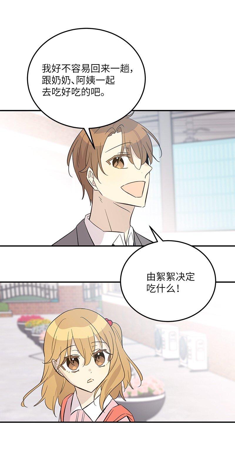 161 回国(1/2)-第155话