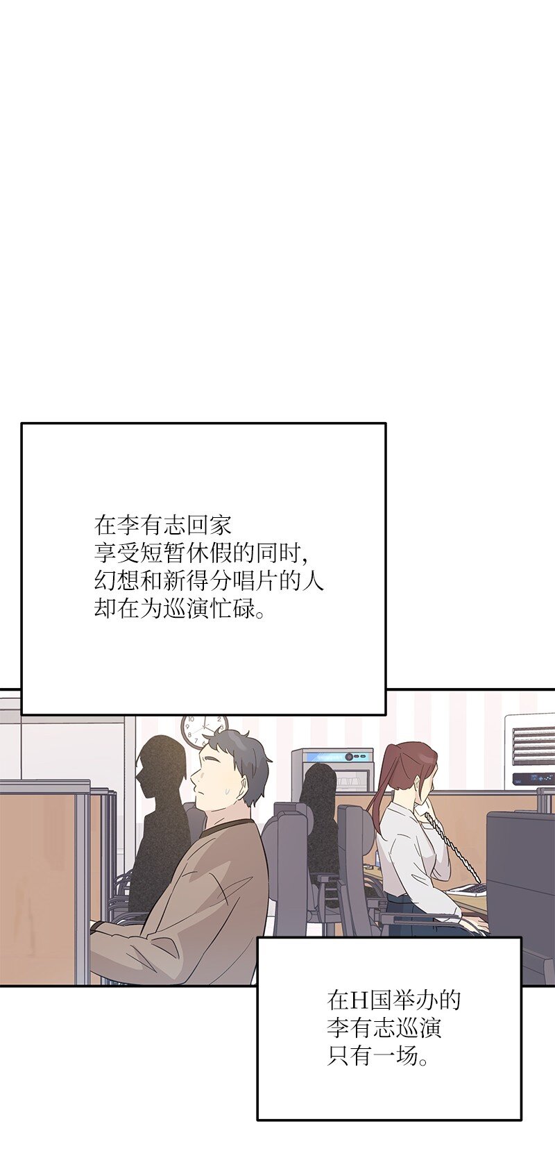 161 回国(1/2)-第155话