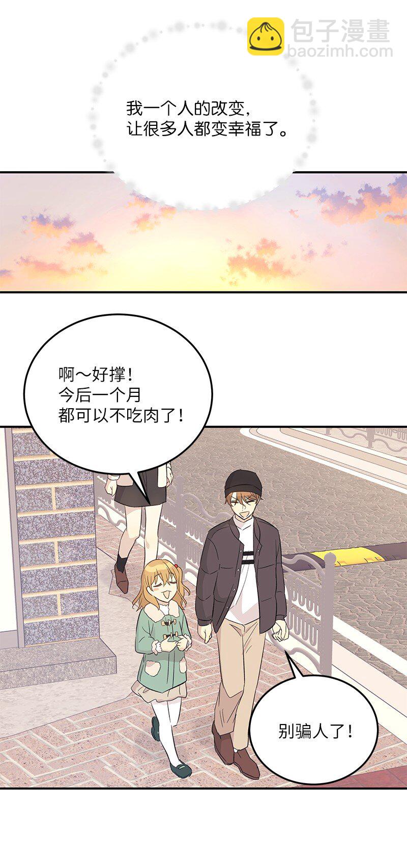 161 回国(1/2)-第155话