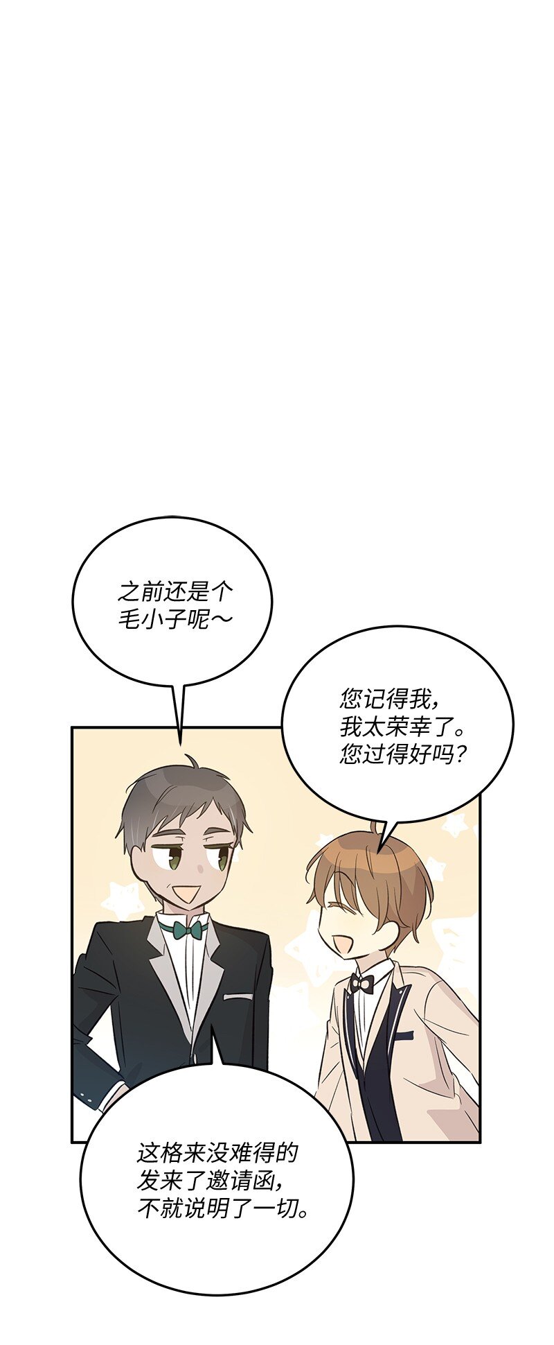 163 您的会员已升级(1/2)-第157话