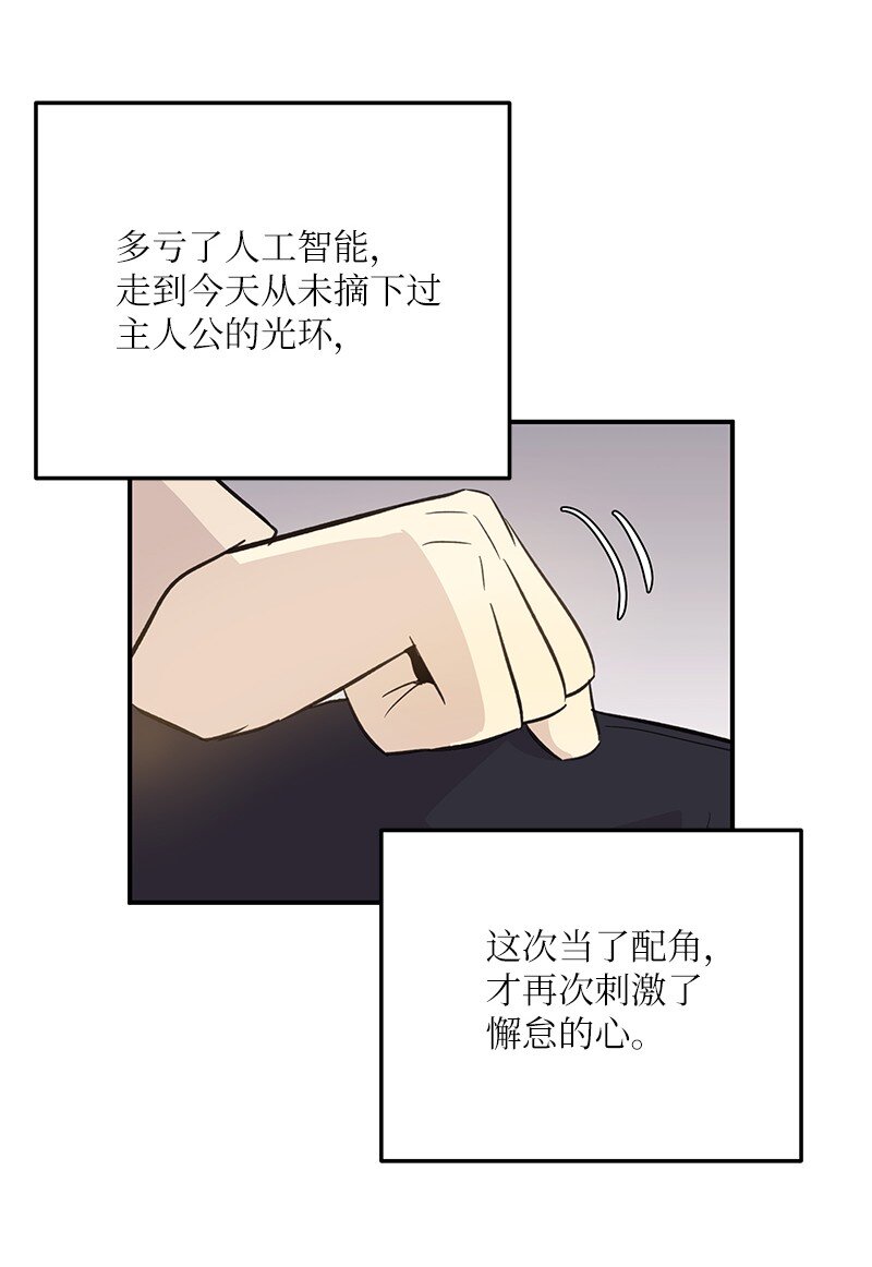 163 您的会员已升级(1/2)-第157话