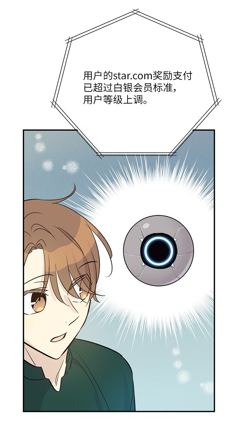 163 您的会员已升级(1/2)-第157话