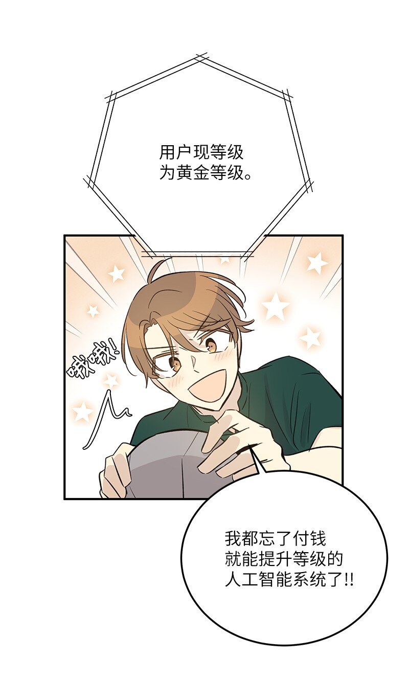 163 您的会员已升级(1/2)-第157话