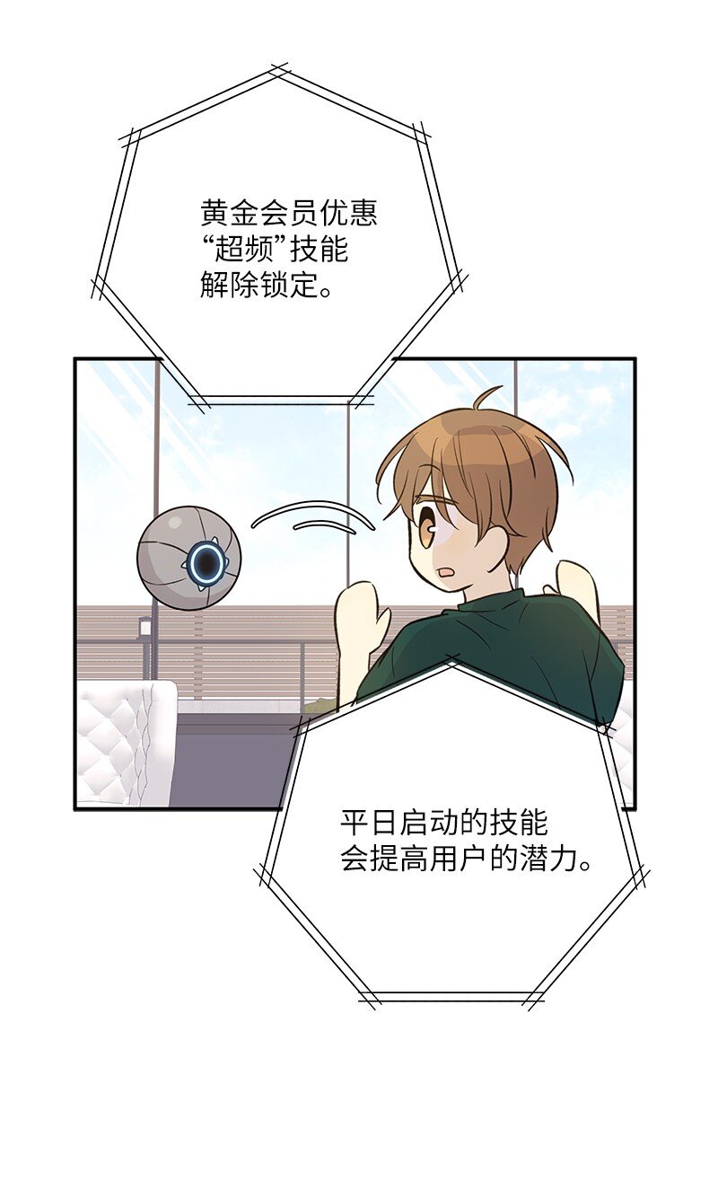 163 您的会员已升级(1/2)-第157话