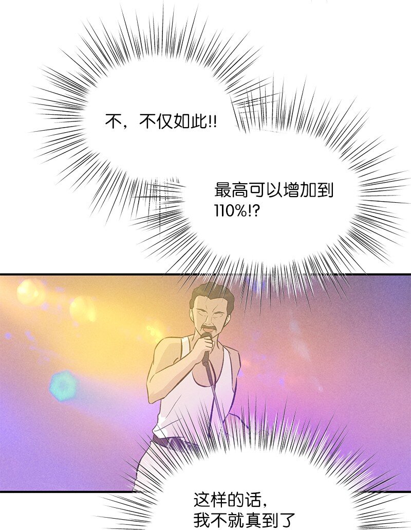 163 您的会员已升级(1/2)-第157话