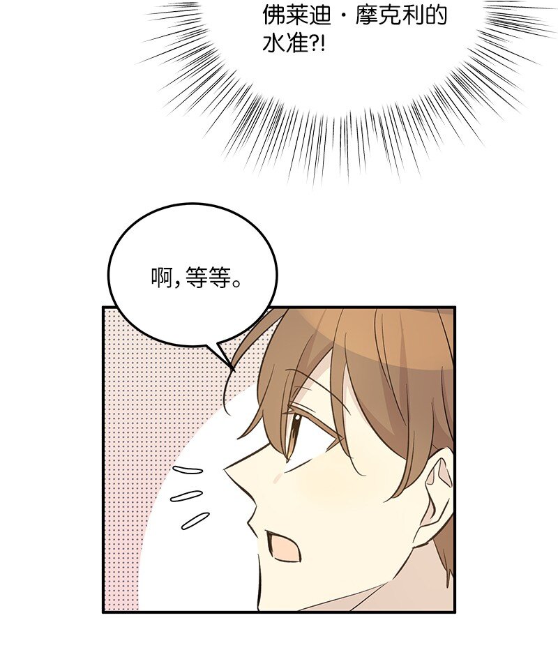 163 您的会员已升级(1/2)-第157话