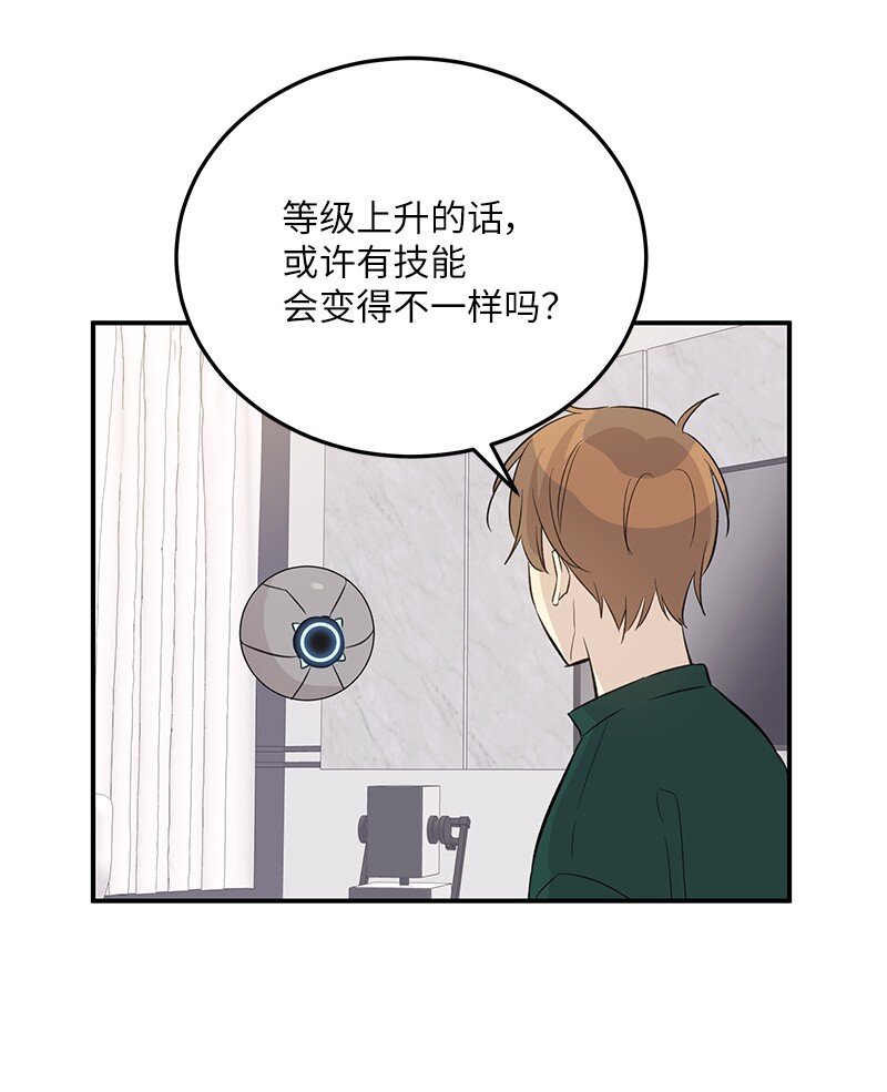 163 您的会员已升级(1/2)-第157话
