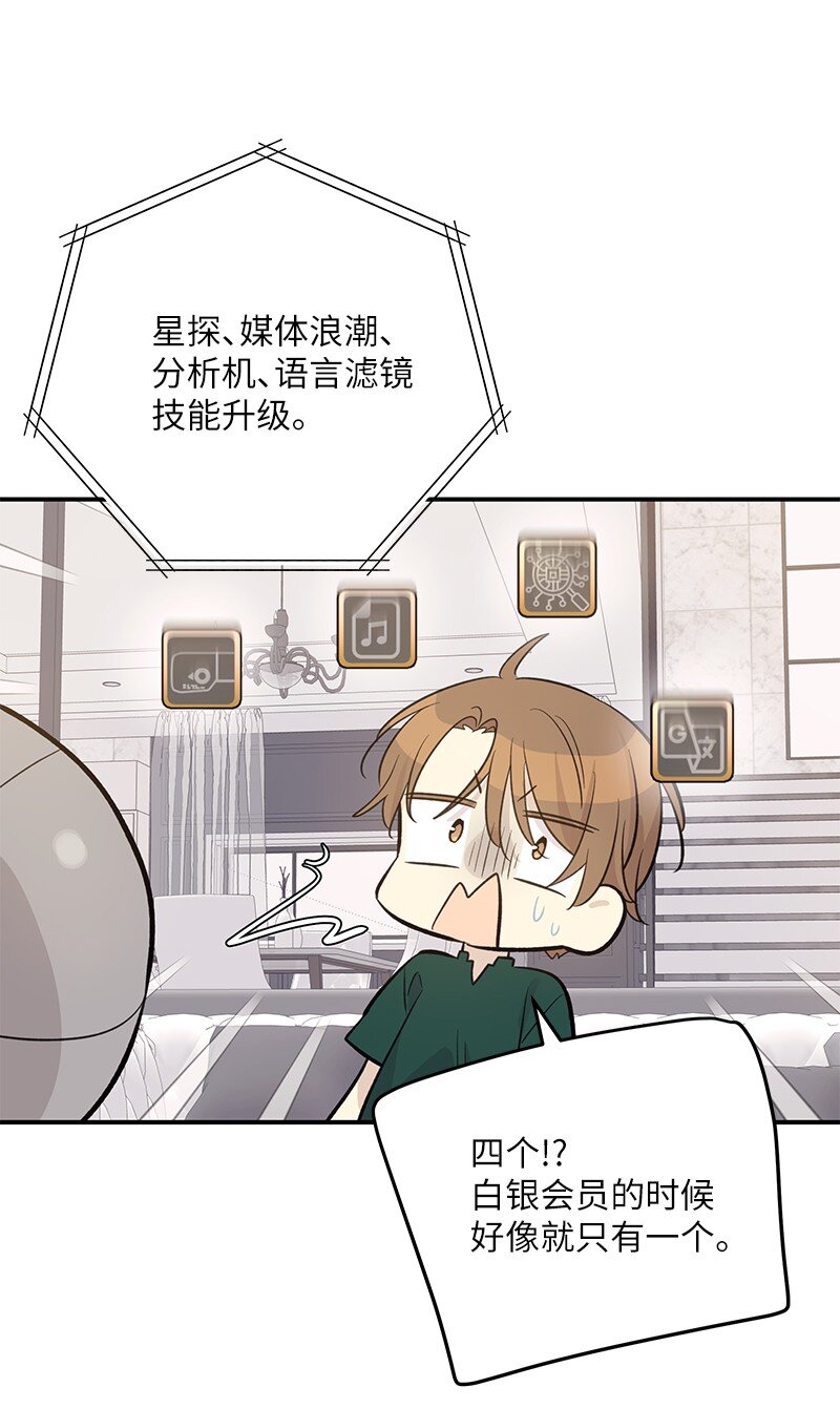 163 您的会员已升级(1/2)-第157话