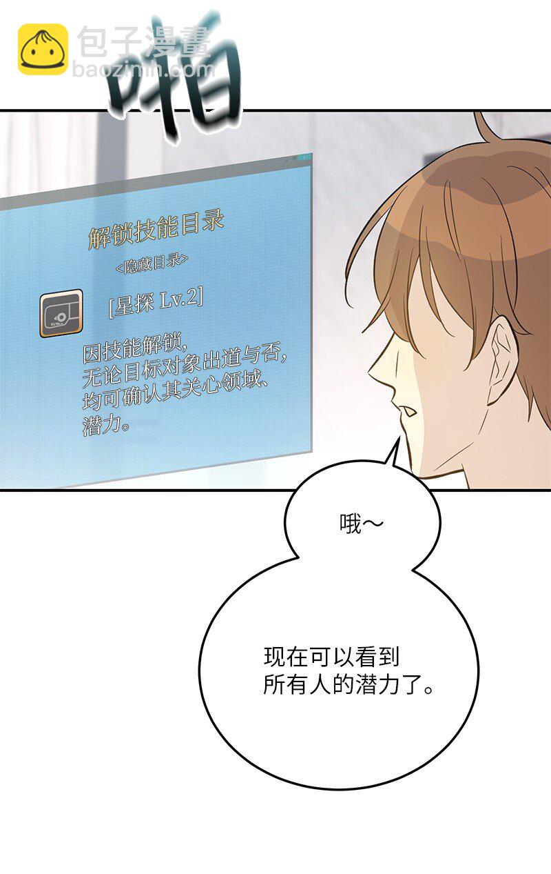 163 您的会员已升级(1/2)-第157话
