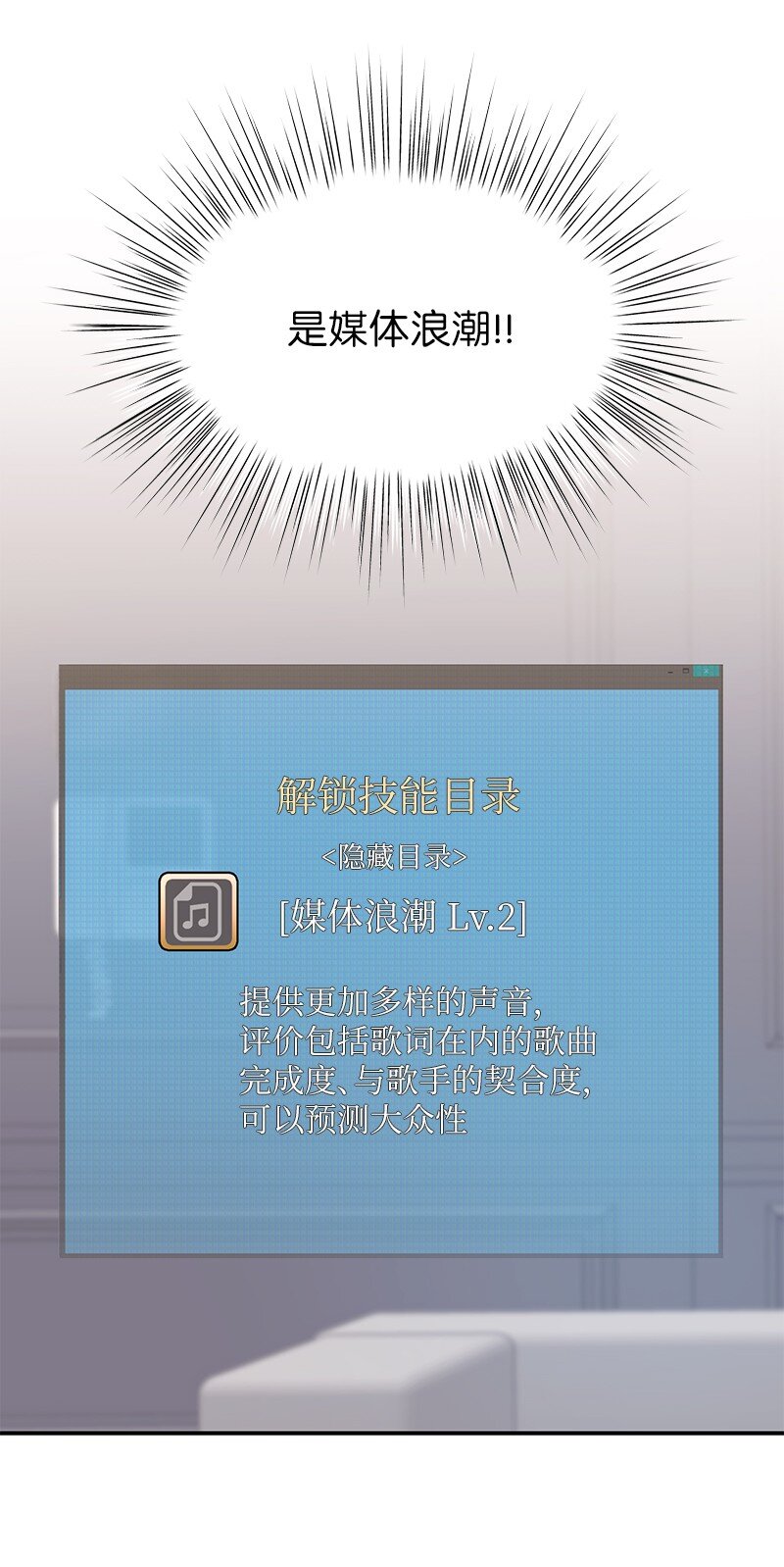 163 您的会员已升级(1/2)-第157话