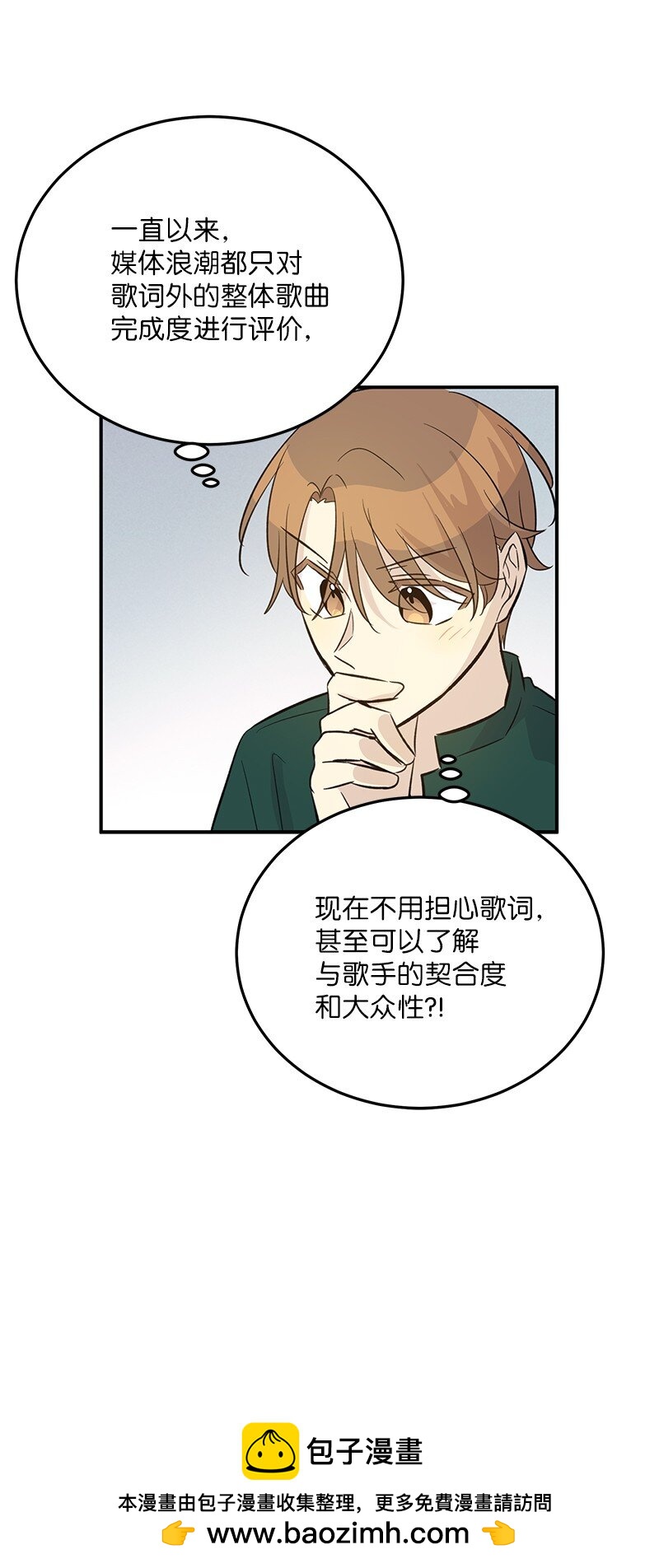 163 您的会员已升级(1/2)-第157话