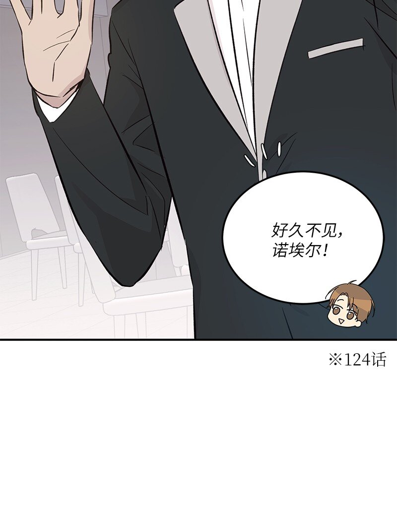 163 您的会员已升级(1/2)-第157话