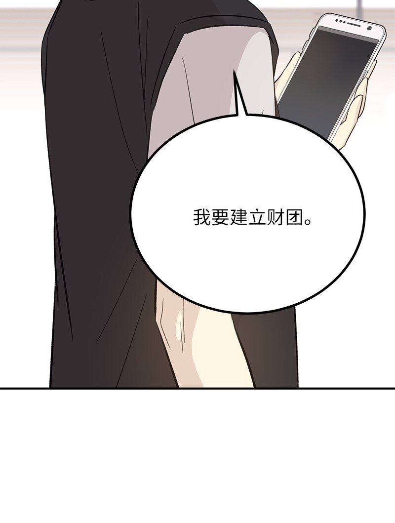 165 被记者盯上了(1/2)-第159话