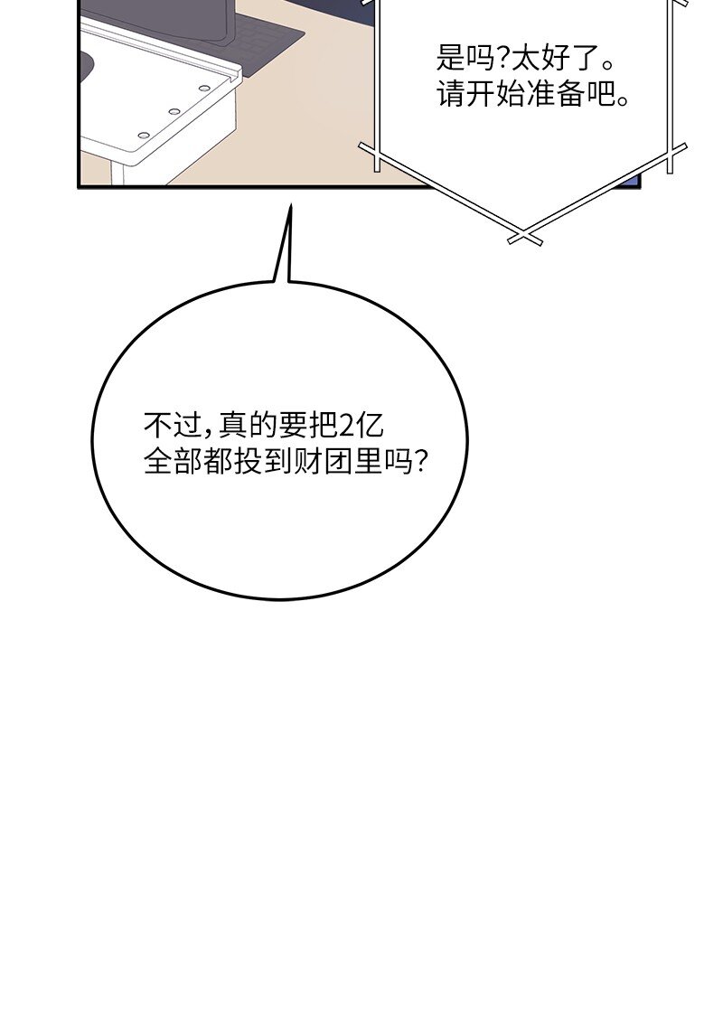 165 被记者盯上了(1/2)-第159话