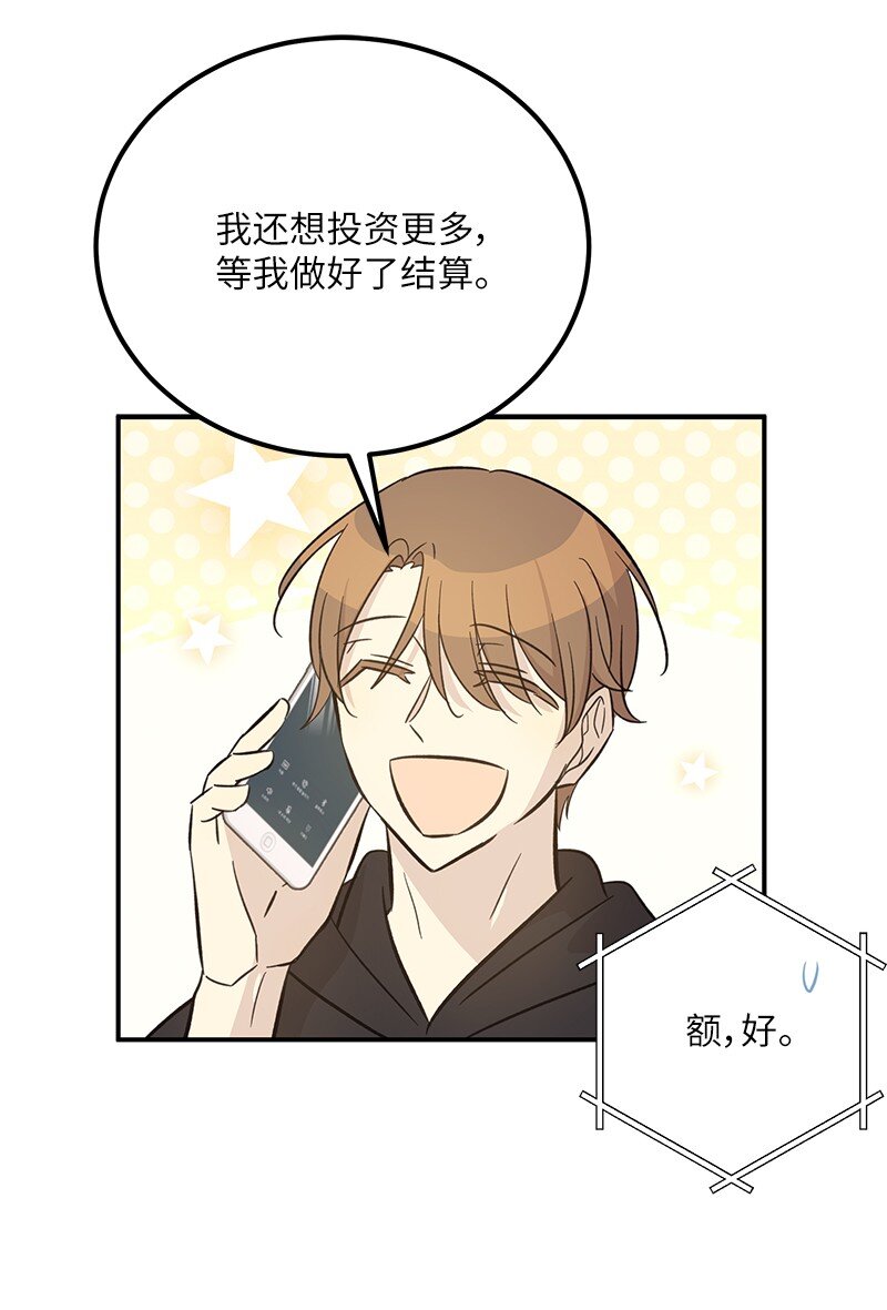 165 被记者盯上了(1/2)-第159话