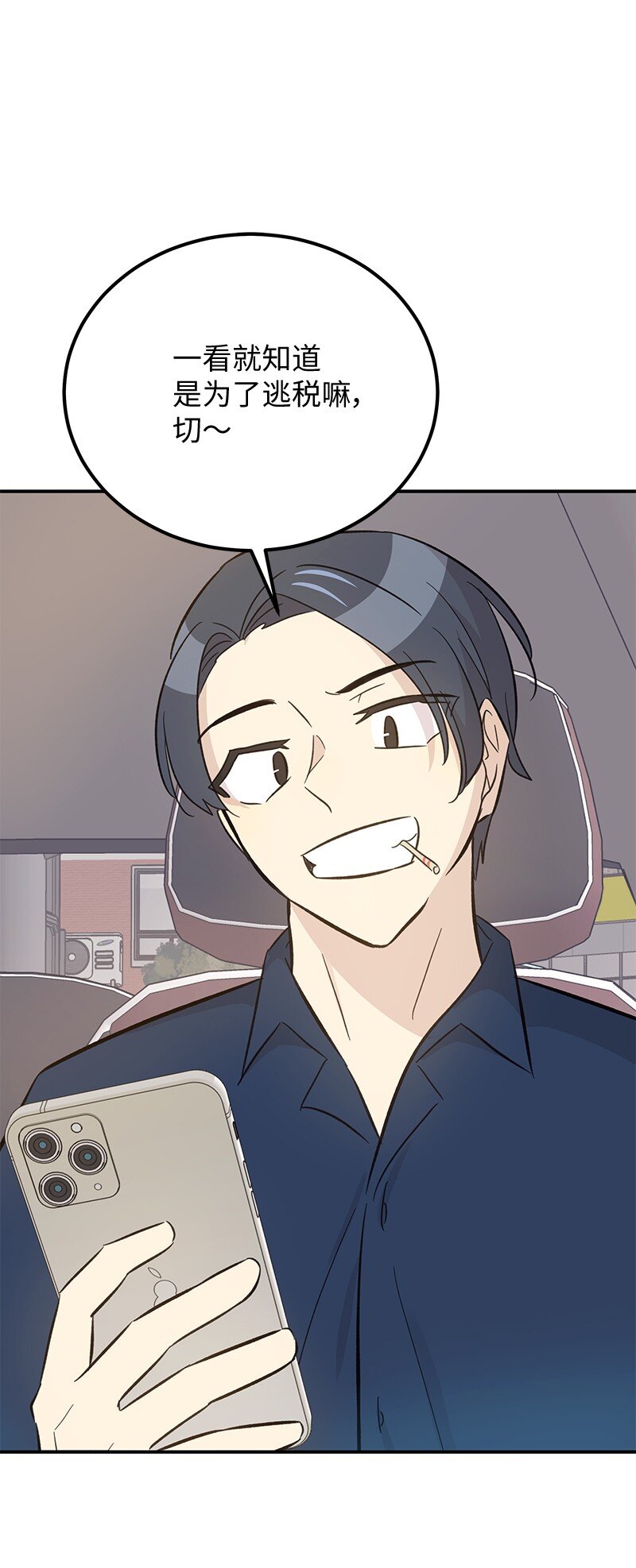 165 被记者盯上了(1/2)-第159话
