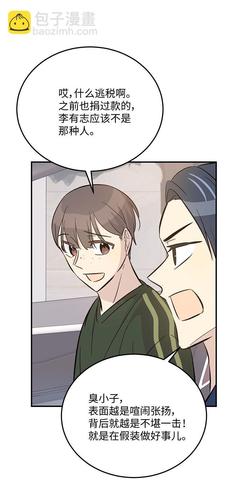 165 被记者盯上了(1/2)-第159话
