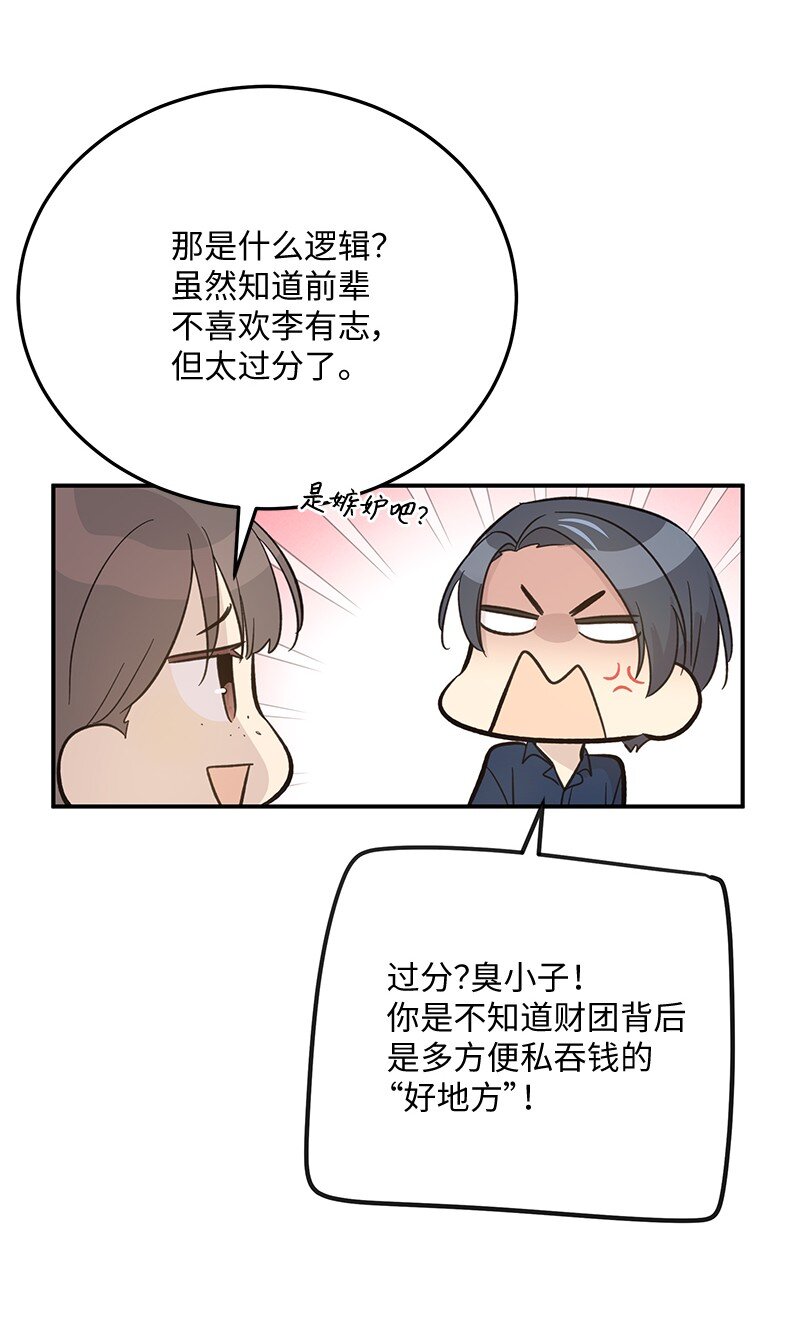 165 被记者盯上了(1/2)-第159话