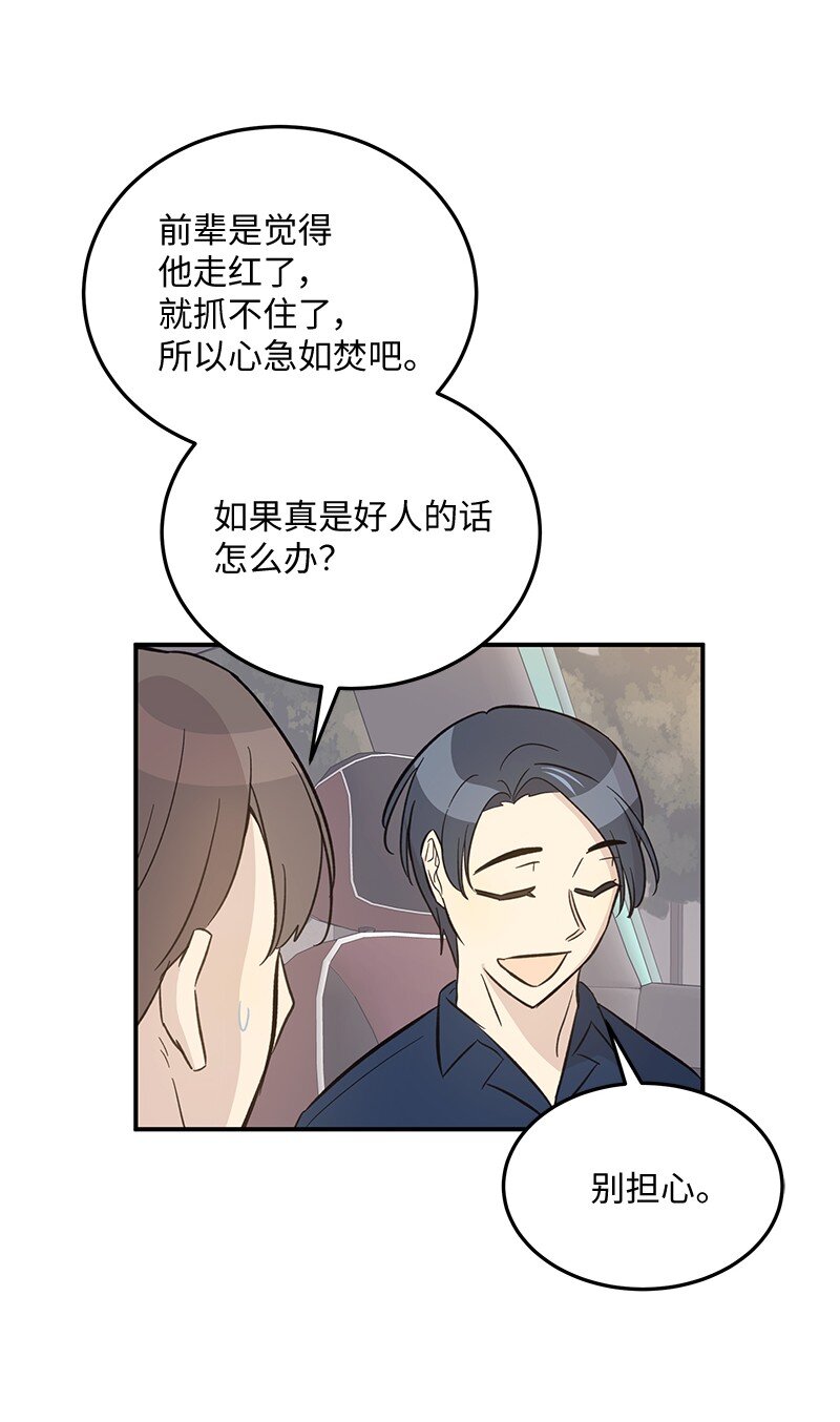165 被记者盯上了(1/2)-第159话