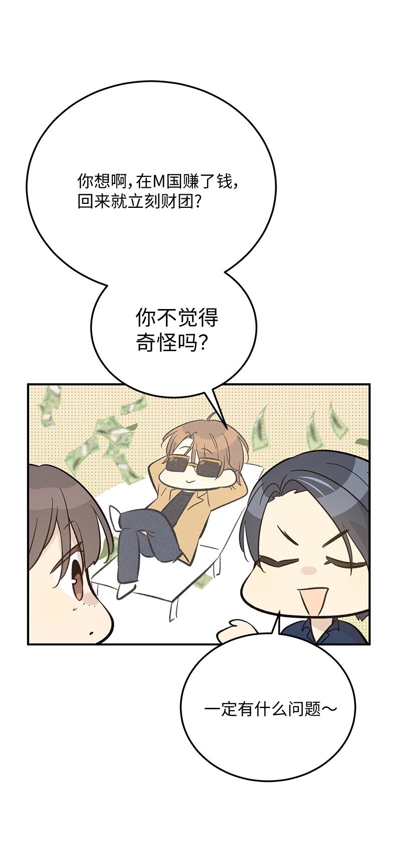 165 被记者盯上了(1/2)-第159话