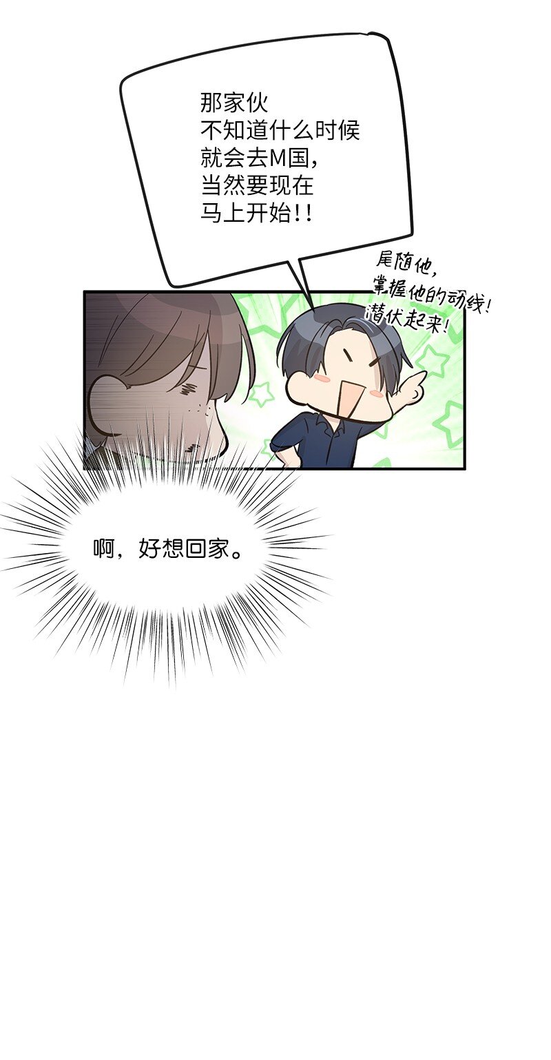 165 被记者盯上了(1/2)-第159话