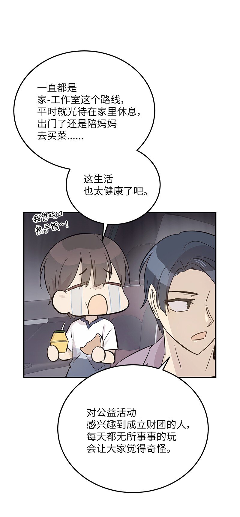 165 被记者盯上了(1/2)-第159话