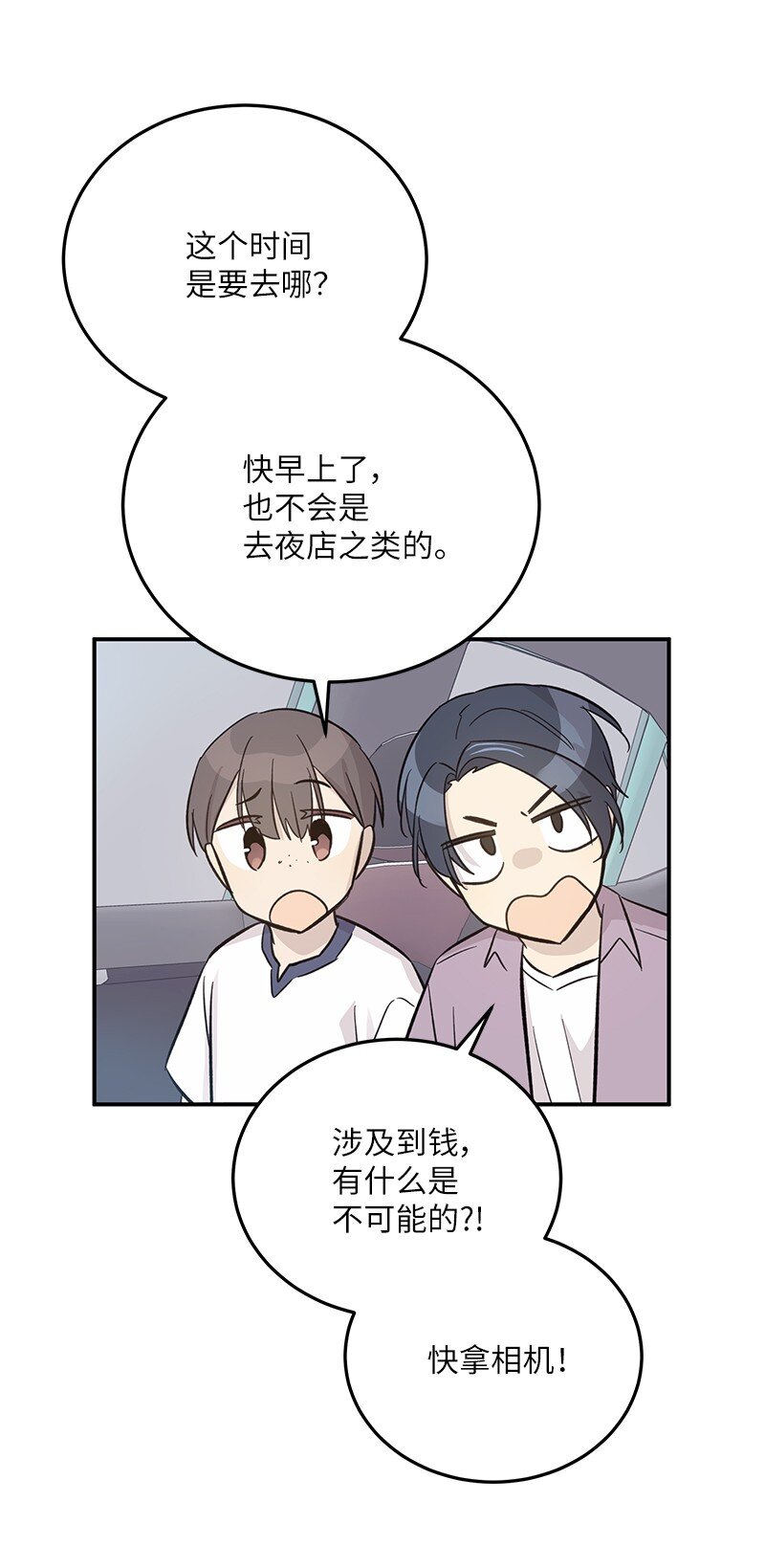 165 被记者盯上了(1/2)-第159话