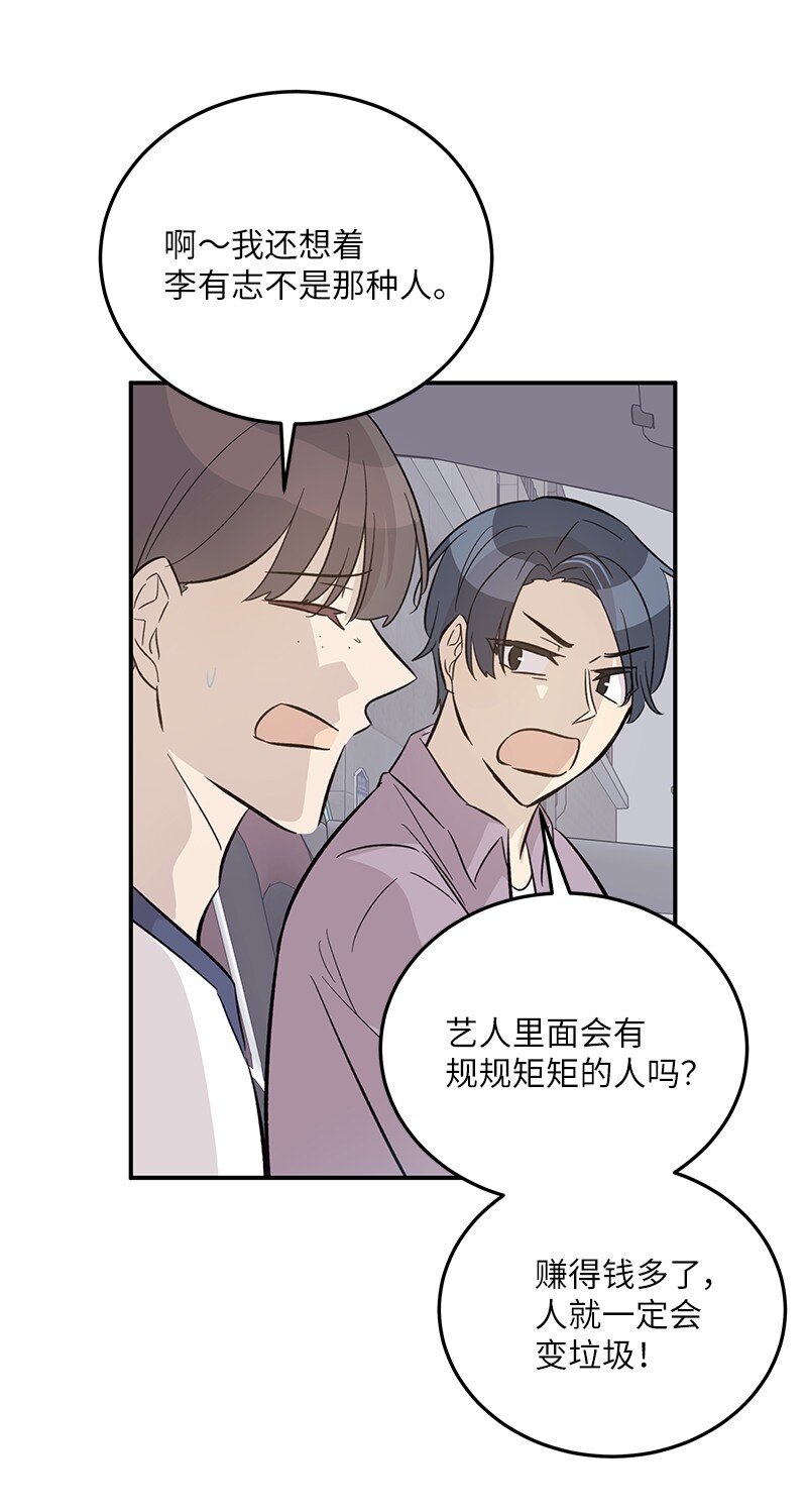 165 被记者盯上了(1/2)-第159话