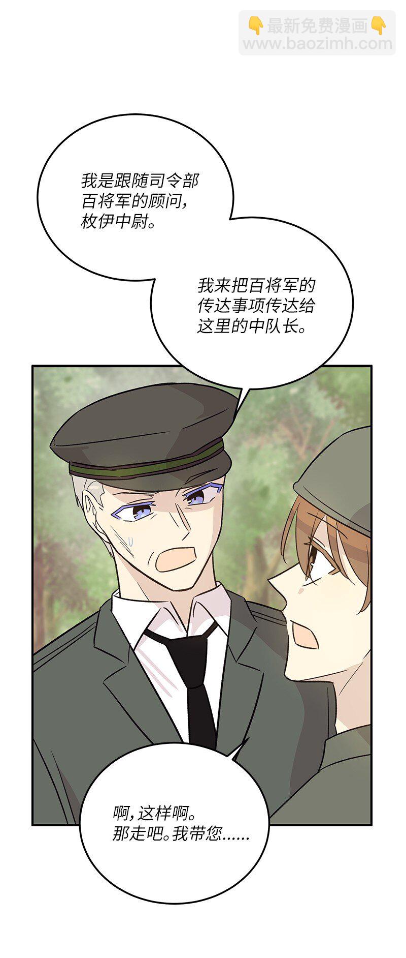 167 严厉的大哥(1/2)-第161话