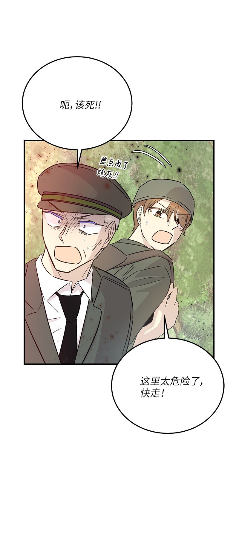 167 严厉的大哥(1/2)-第161话