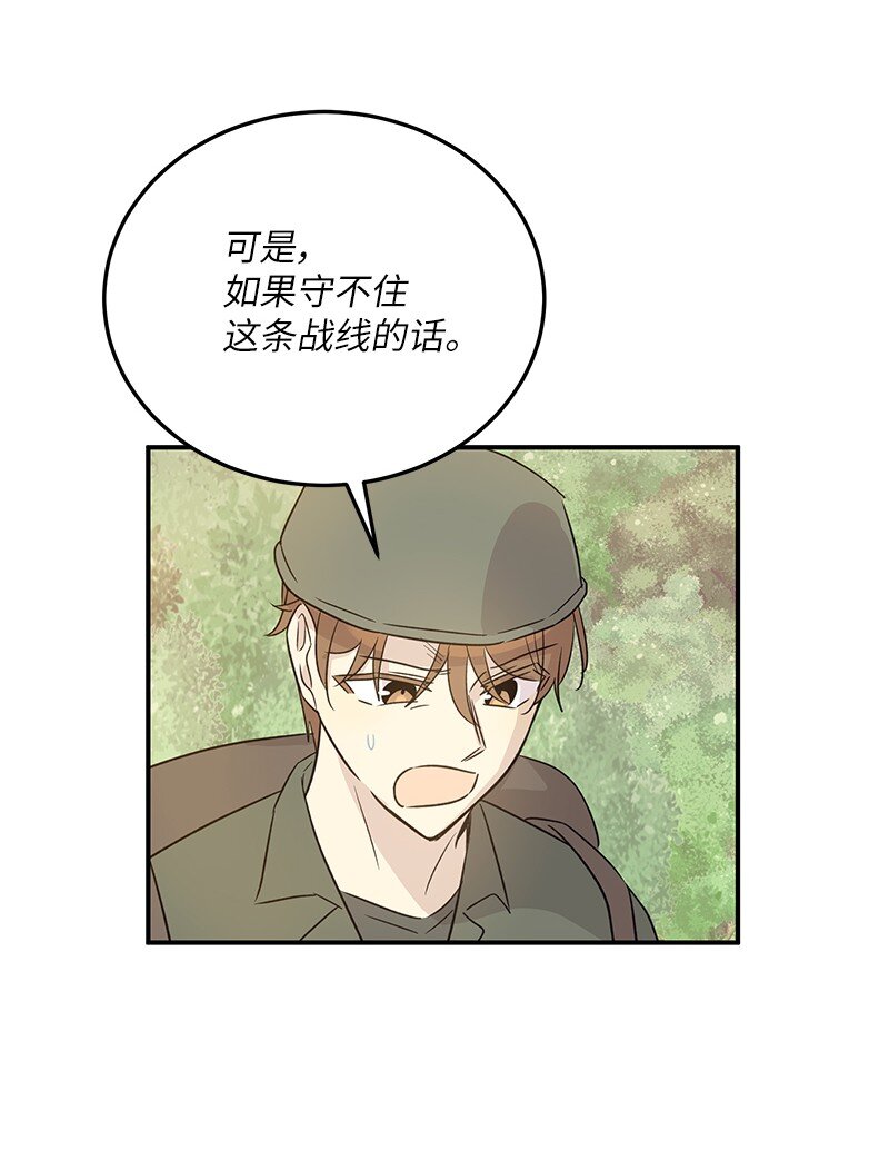 167 严厉的大哥(1/2)-第161话