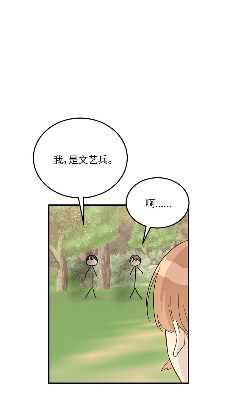 167 严厉的大哥(1/2)-第161话