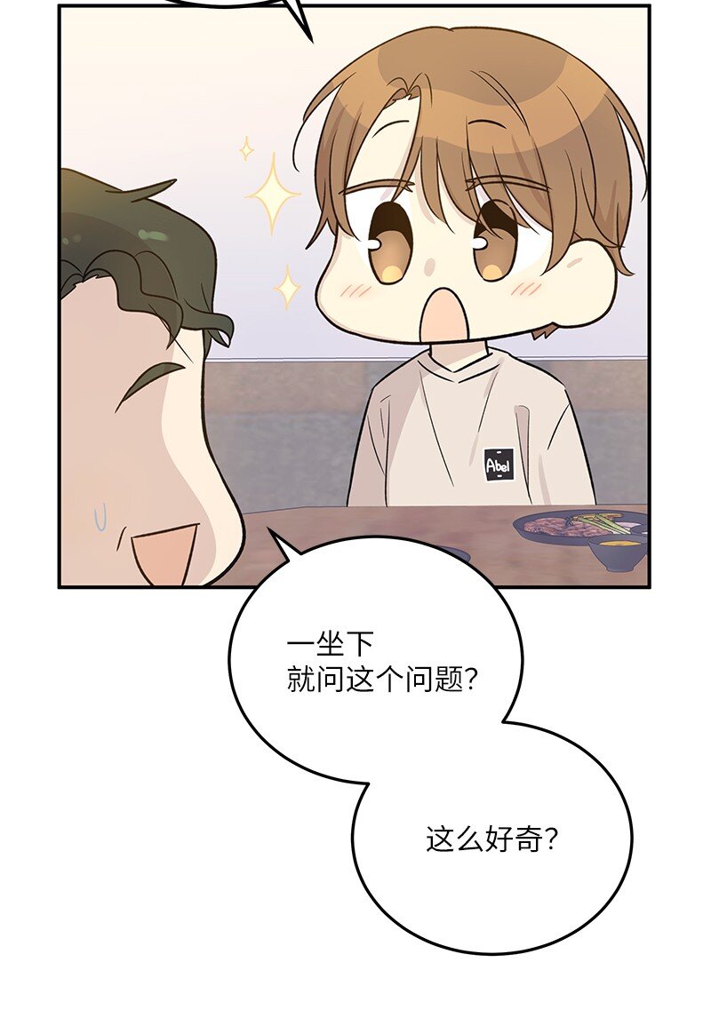 167 严厉的大哥(1/2)-第161话