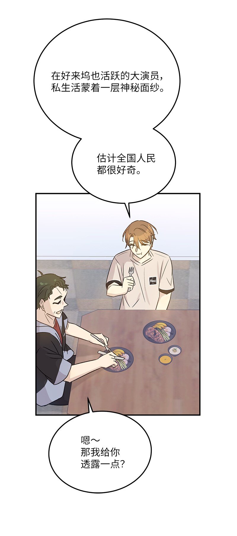 167 严厉的大哥(1/2)-第161话