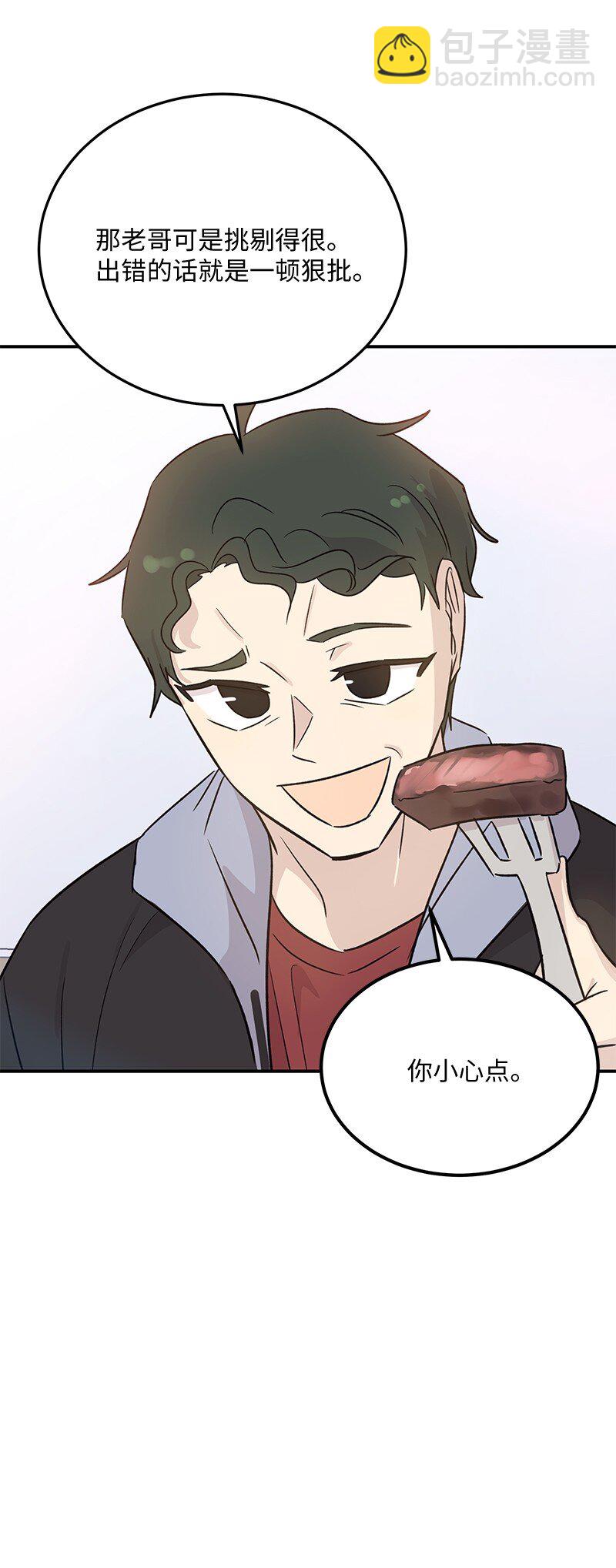 167 严厉的大哥(1/2)-第161话