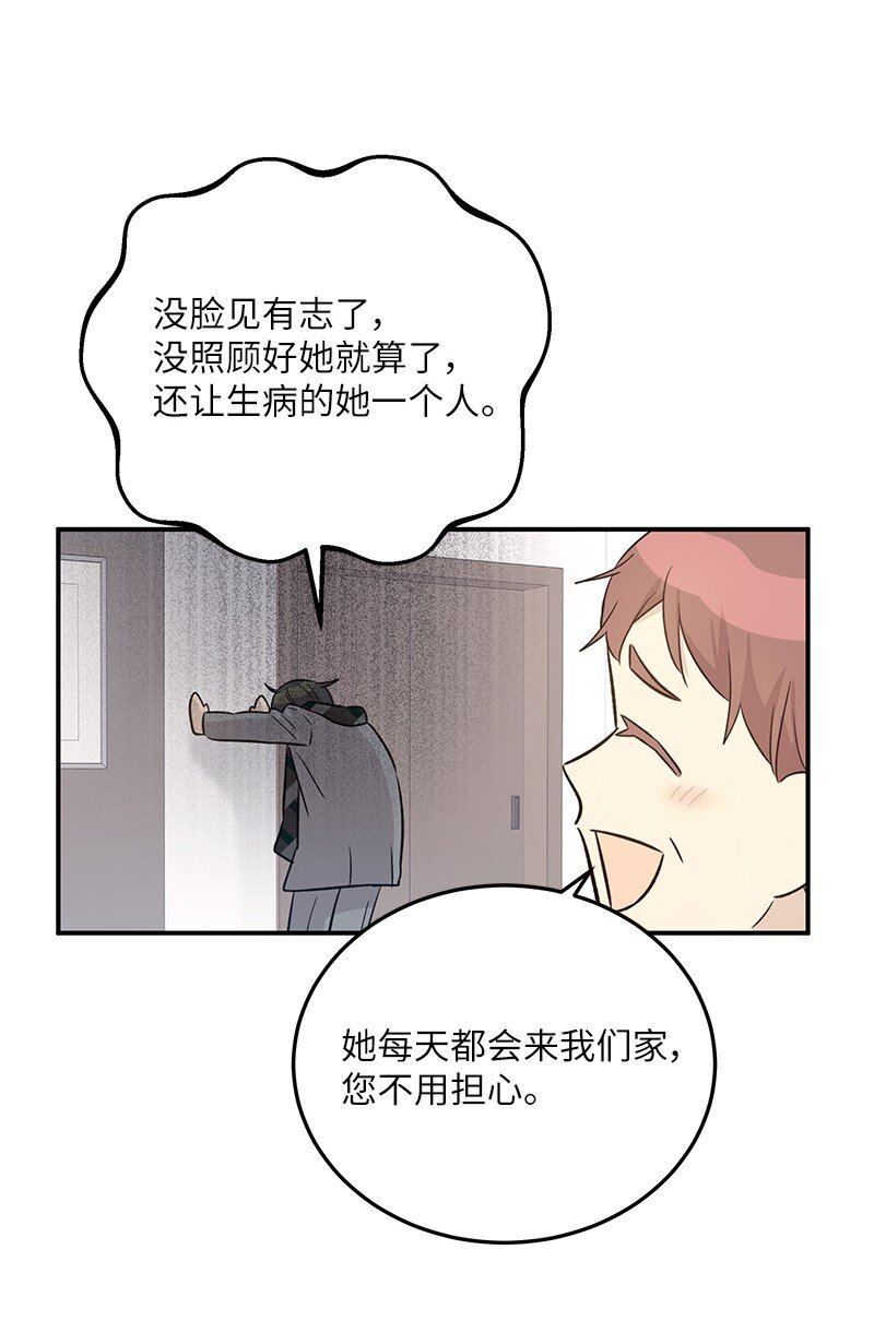 169 絮絮长大了(1/2)-第163话